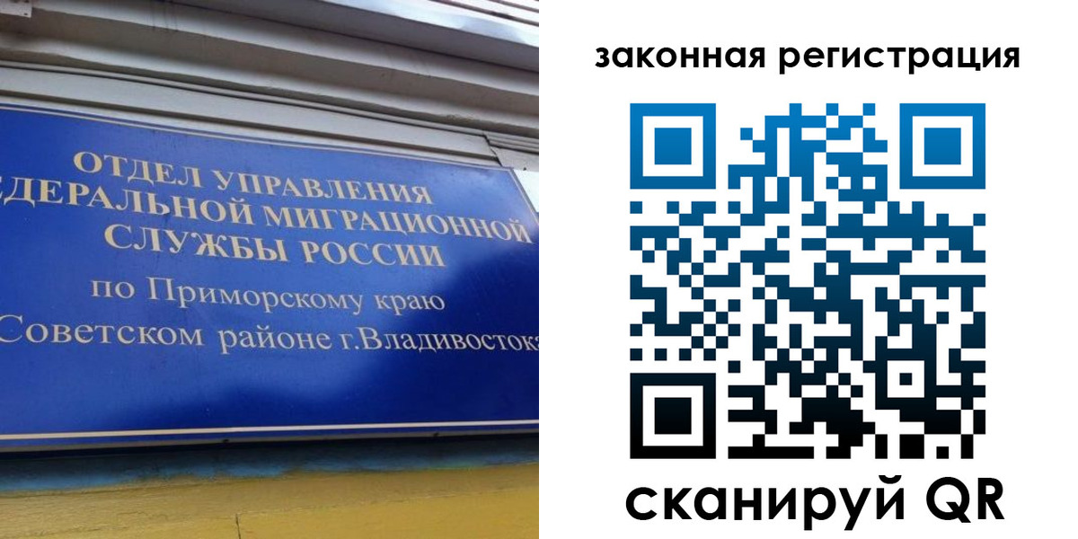прописка для военкомата в Химках