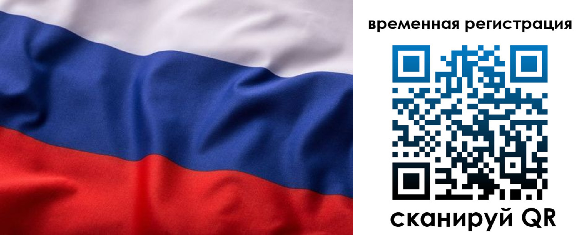 прописка законно в Химках
