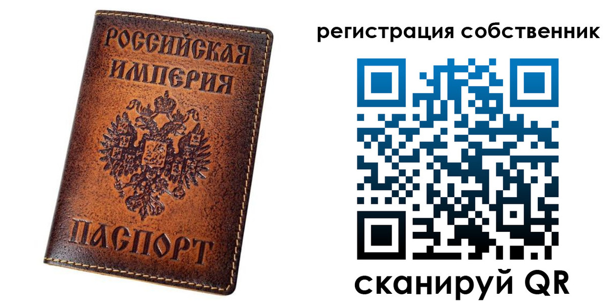 регистрация в Химках