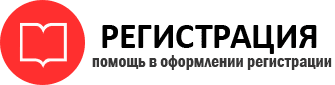 прописка в Химках id603018